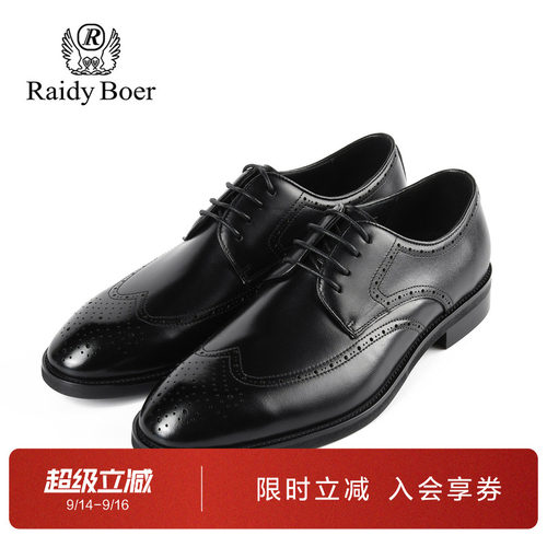 雷迪波尔商务休闲低帮牛皮革皮鞋