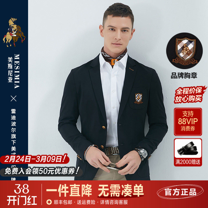 雷迪波尔旗下品牌美斯尼亚春季新款男士轻商务纯色西服外套