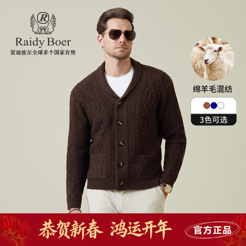 雷迪波尔男装毛衣开衫2025秋季新款青果领纯色老钱风羊毛针织外套