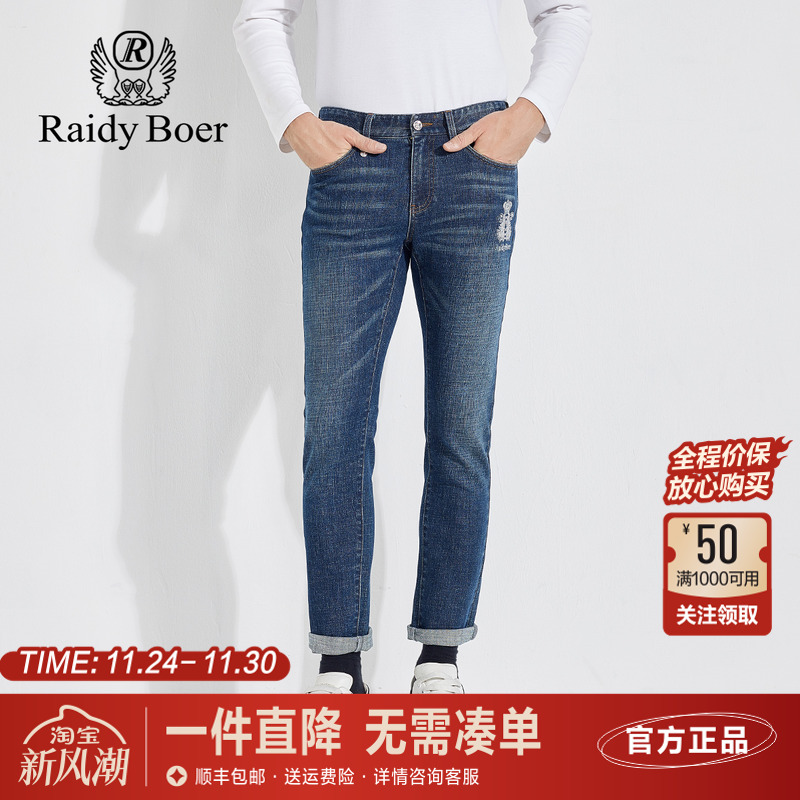 雷迪波尔男装牛仔裤2023秋冬新款刺绣休闲蓝色水洗修身小直通长裤