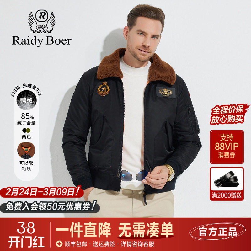 雷迪波尔男装羽绒服2024秋冬新款可脱毛领休闲翻领飞行员夹克外套