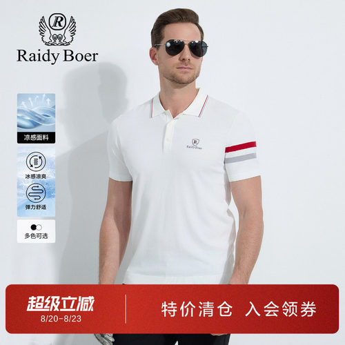 雷迪波尔夏季烫印+刺绣短袖T恤男