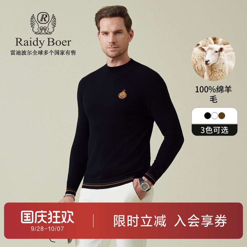 雷迪波尔100%绵羊毛刺绣羊毛衫男