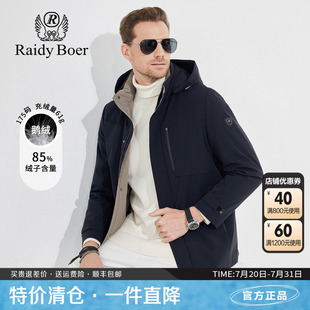 鵝絨羽絨服2023冬新款 商務(wù)可脫卸內(nèi)膽外套 輕薄中長(zhǎng)款 雷迪波爾男裝