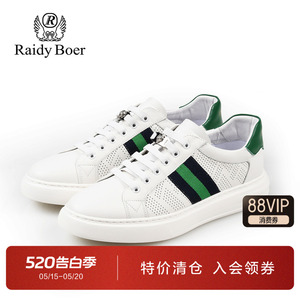 雷迪波尔牛皮革织带烫印休闲板鞋