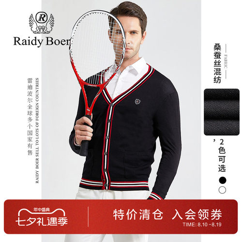 雷迪波尔v领开衫英伦外套长袖t恤