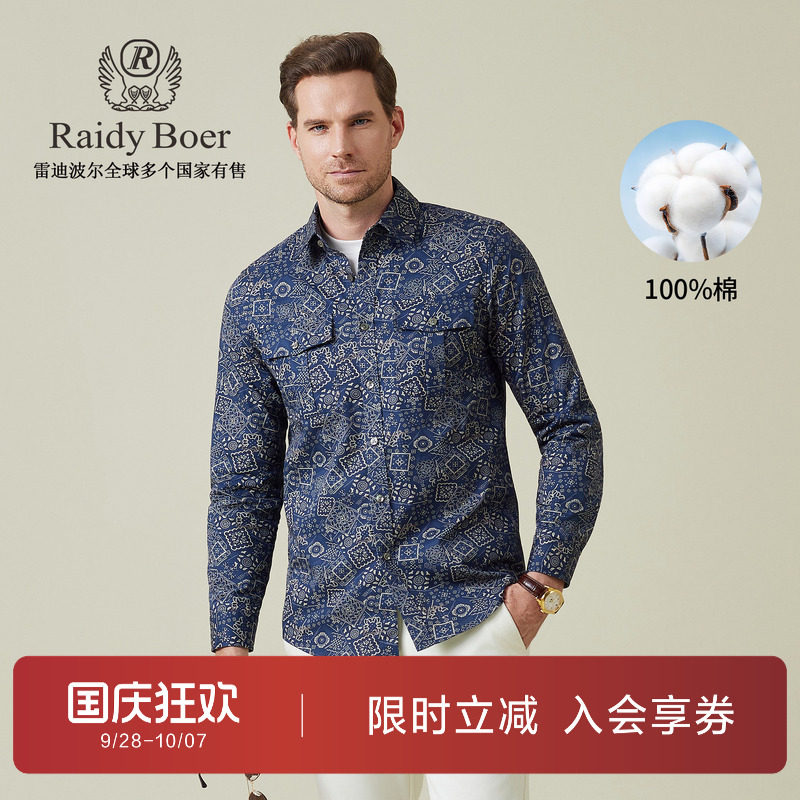 雷迪波尔翻领满身印花潮长袖衬衫