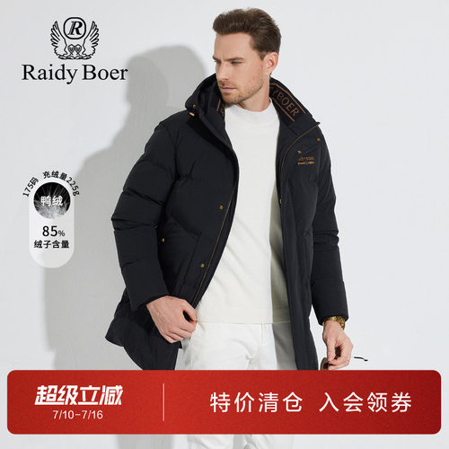 雷迪波尔中长款保暖羽绒服外套男