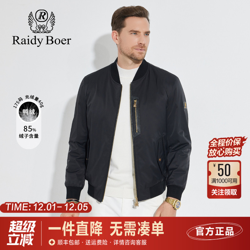 雷迪波尔棒球领轻薄羽绒服外套男