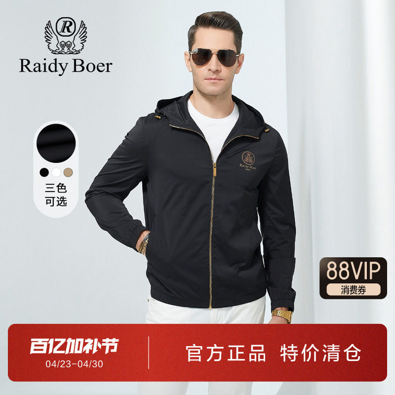 雷迪波尔男装夹克春春秋季新品微弹连帽休闲抗皱修身男士外套休闲