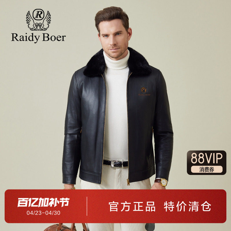 雷迪波尔男装羽绒皮衣2025冬季新款水貂毛领绵羊皮轻奢真皮皮外套