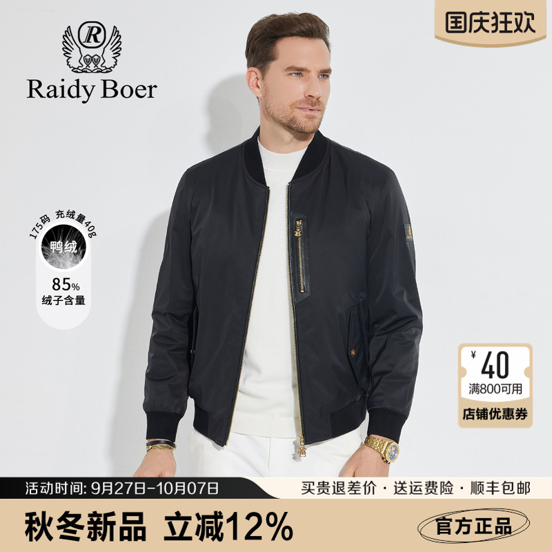 雷迪波尔棒球领轻薄羽绒服外套男