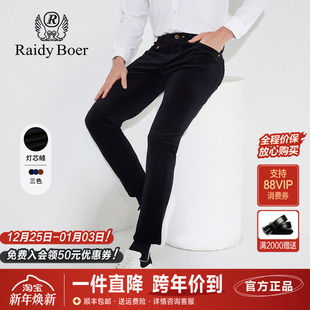 刺绣偏厚微弹长裤 雷迪波尔男装 灯芯绒五袋款 2024秋冬新款 子 休闲裤