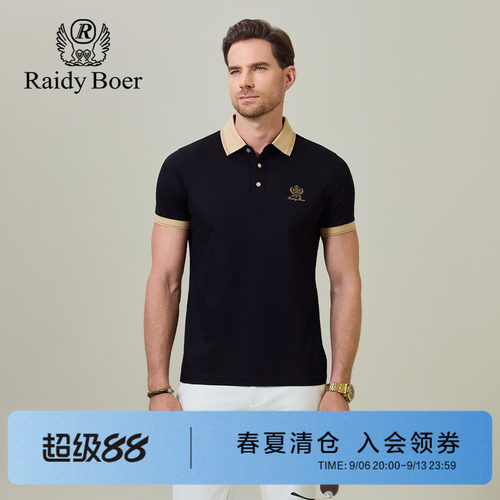 雷迪波尔男士夏季棉涤珠地POLO衫