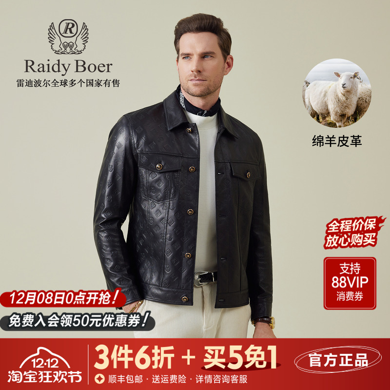 雷迪波尔翻领绵羊皮压印真皮皮衣