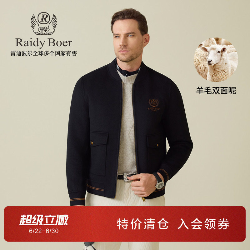 雷迪波尔羊毛双面呢刺绣夹克外套