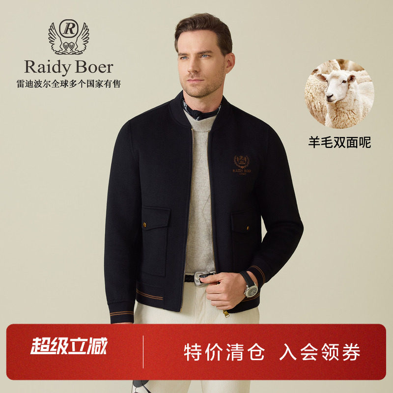 雷迪波尔羊毛双面呢刺绣夹克外套