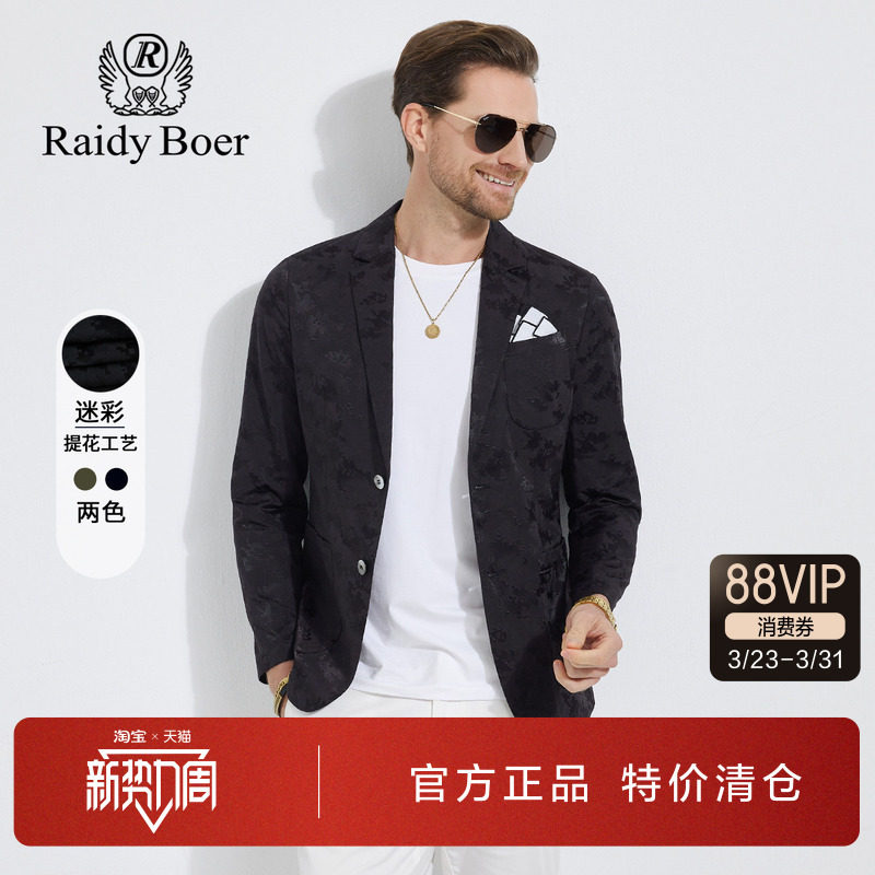 雷迪波尔男装西服春夏新款迷彩提花气质时尚修身版休闲便西外套男