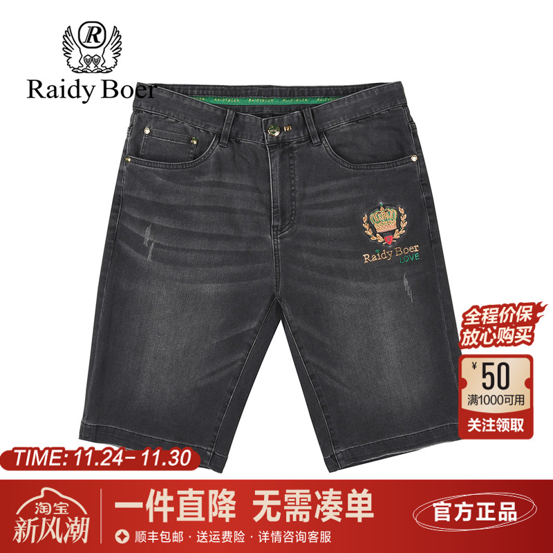 雷迪波尔夏季刺绣中腰牛仔短裤男