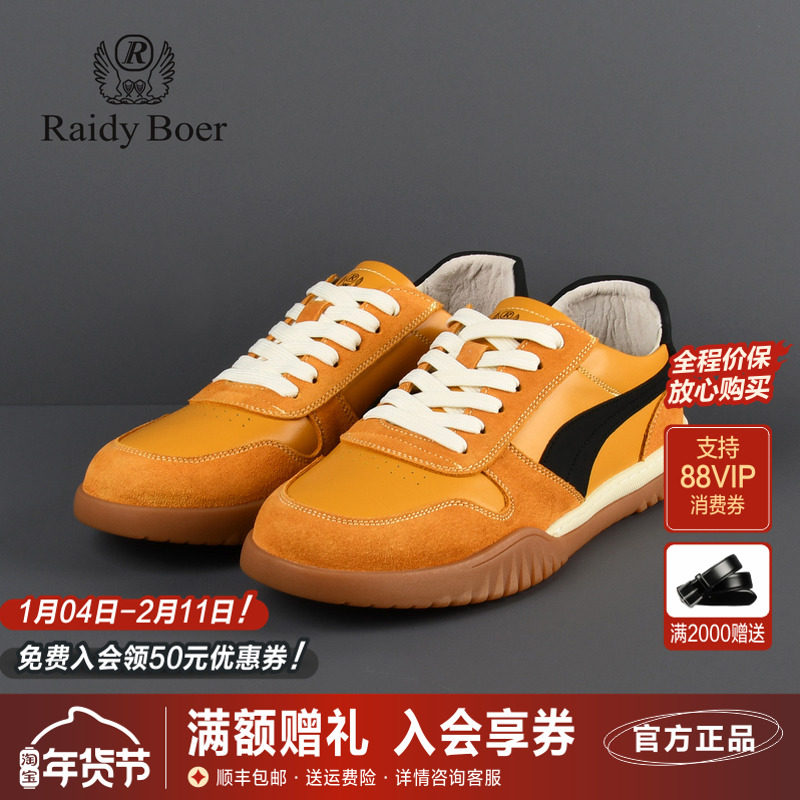 雷迪波尔男鞋牛皮革德训鞋2025夏季新款拼色轻运动百搭休闲板鞋男,流行男鞋,时尚休闲鞋,淘宝优惠券,粉丝福利购,淘宝优惠卷