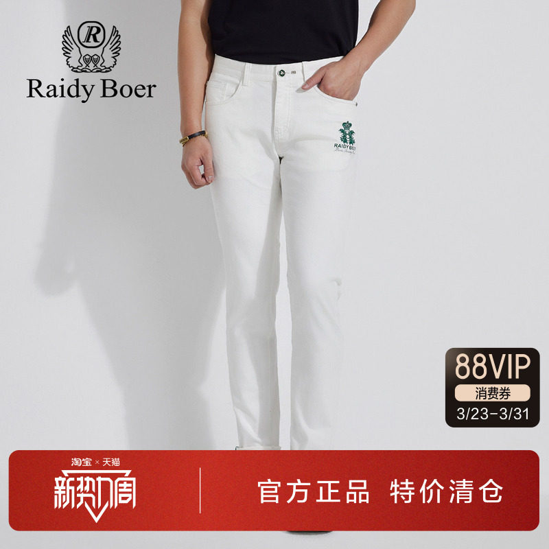 雷迪波尔男装白色牛仔裤春夏新款刺绣水洗中腰修身直筒长裤男