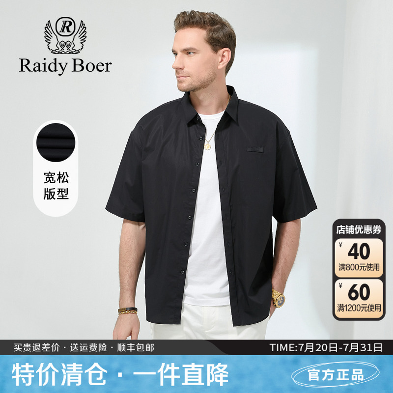 雷迪波尔翻领夏季新款短袖衬衫男