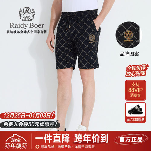 雷迪波尔男装夏季新款薄款短裤男