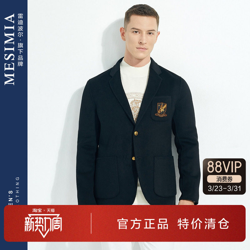 雷迪波尔旗下品牌美斯尼亚男装单西新款单排扣定制金属纽扣西服男