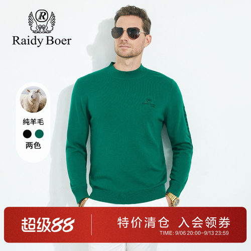 雷迪波尔男士刺绣字母纯羊毛毛衣