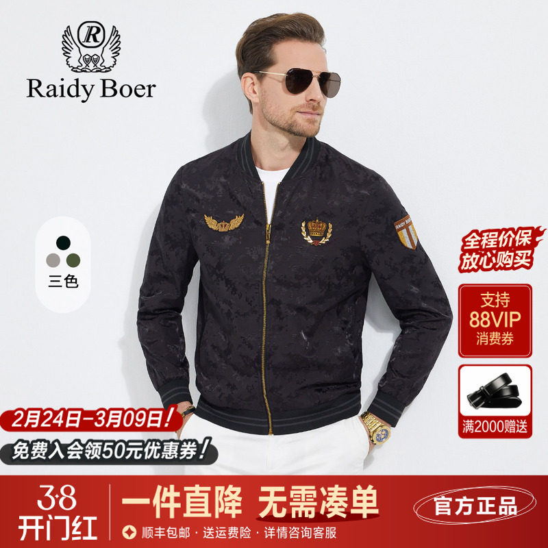 雷迪波尔男装夹克春秋季新款迷彩提花条纹棒球领修身潮流外套男