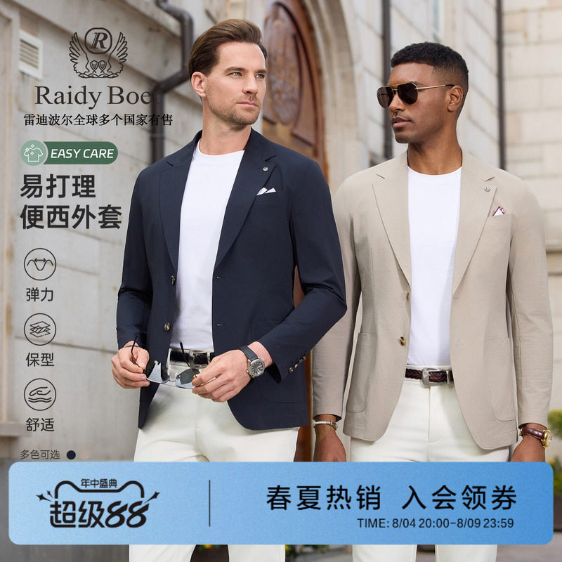 雷迪波尔轻商务立体剪裁通勤西装