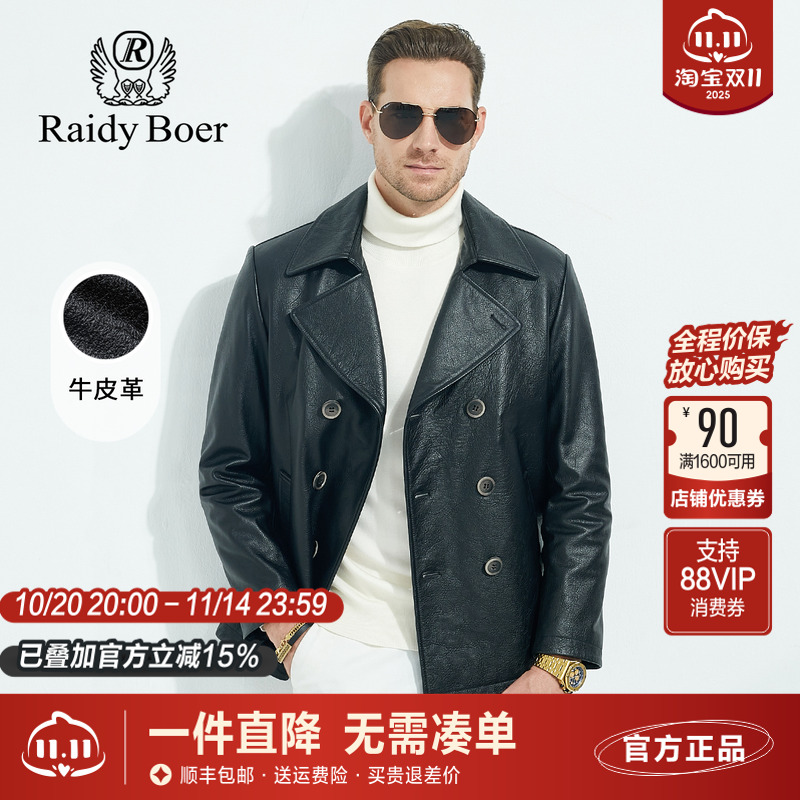 雷迪波尔牛皮革翻领休闲皮衣