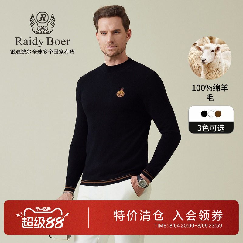 雷迪波尔100%绵羊毛刺绣羊毛衫男