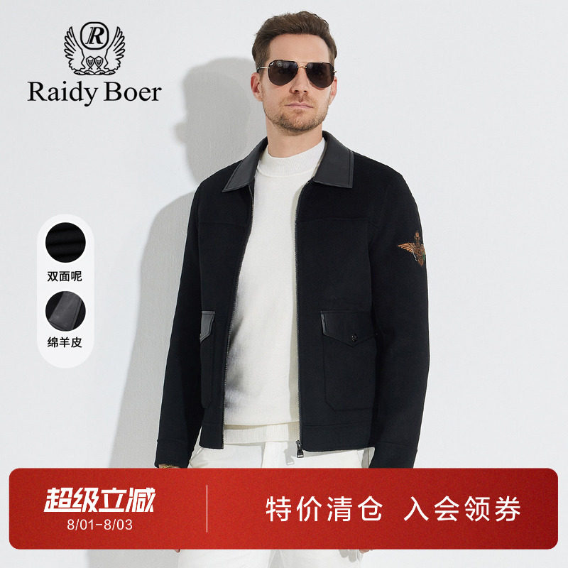 雷迪波尔秋冬翻领羊毛双面呢夹克