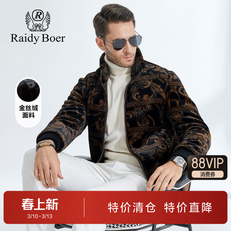 雷迪波尔夹克男秋冬新款立领金丝绒厚款拼绵羊皮时尚男装夹克外套