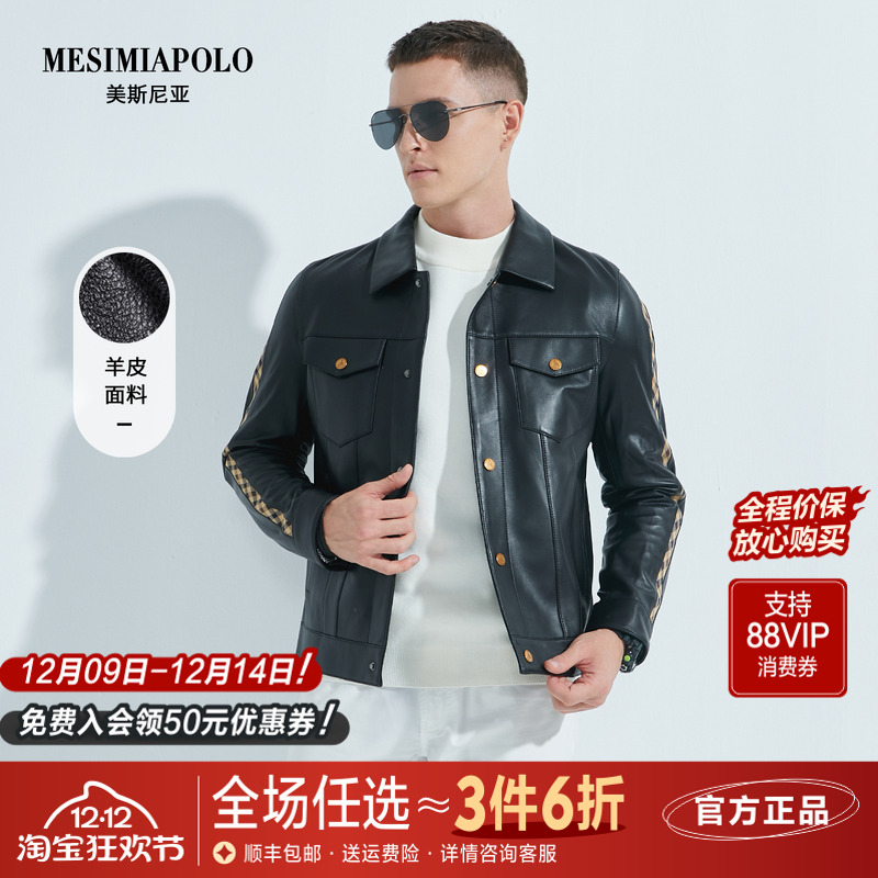 雷迪波尔秋冬翻领绵羊皮皮衣外套