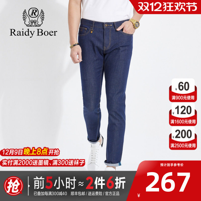 雷迪波尔男装牛仔裤2024春夏新品复古纯色水洗中腰合体直筒长裤男