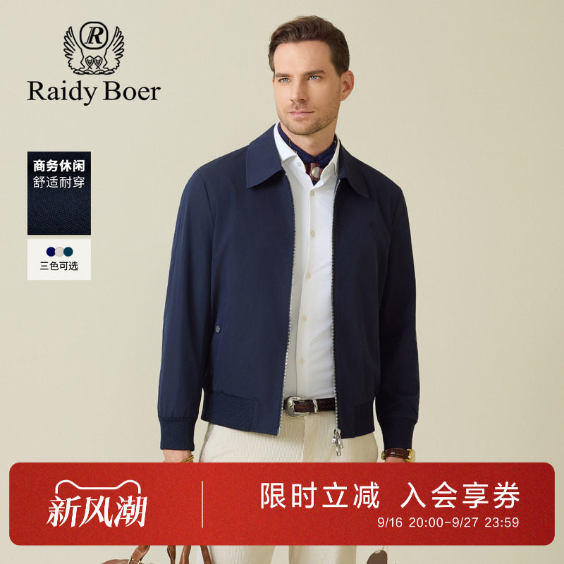 雷迪波尔翻领老钱风休闲夹克外套