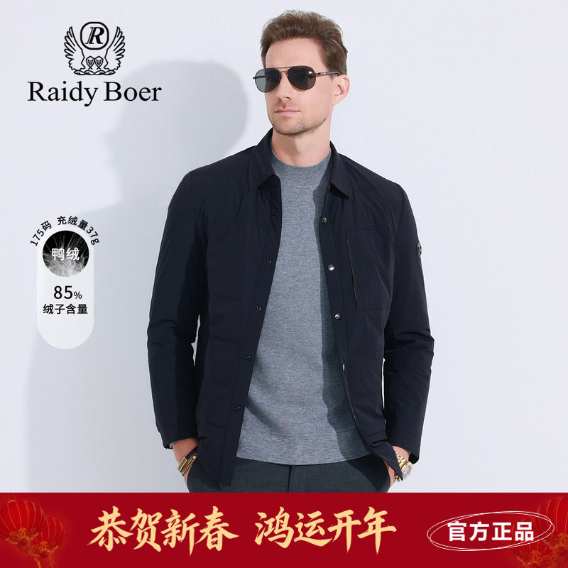雷迪波尔男装羽绒夹克外套2024冬季新款轻薄商务休闲小翻领衣服男