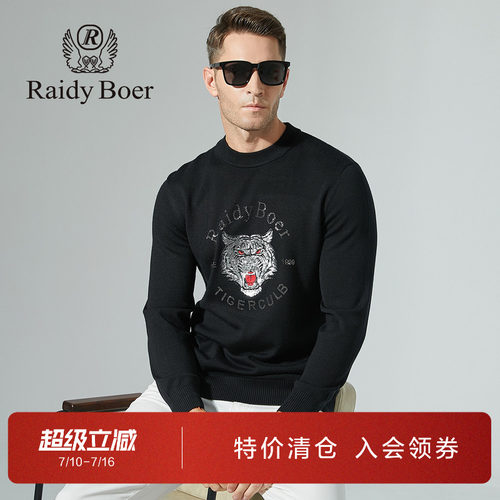 雷迪波尔羊毛冬季潮流亮片虎头