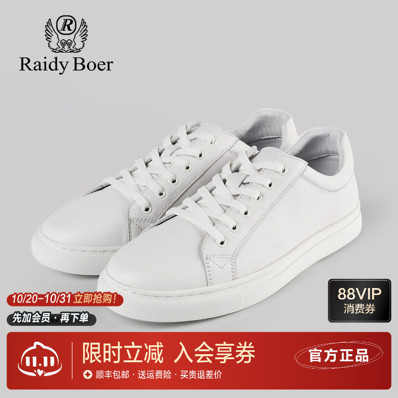 雷迪波尔牛皮革小白鞋休闲板鞋