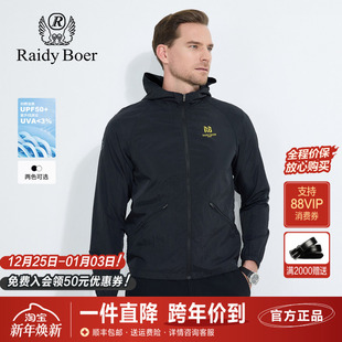 防晒服皮肤衣连帽薄款 新款 休闲户外男 夹克2025春夏季 雷迪波尔男装