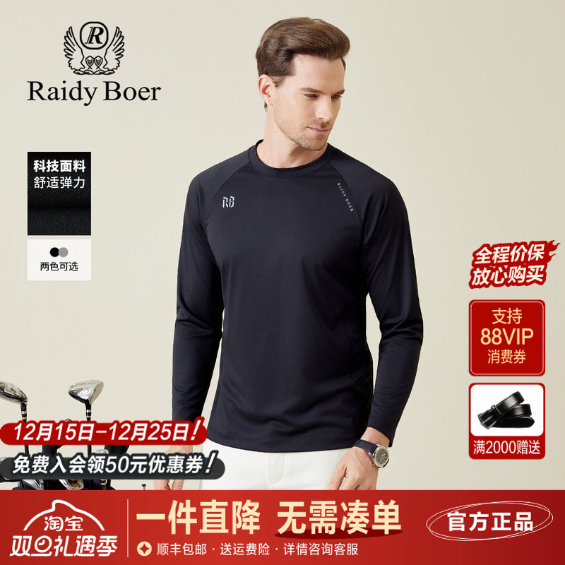 雷迪波尔塑形显瘦户外长袖T恤男