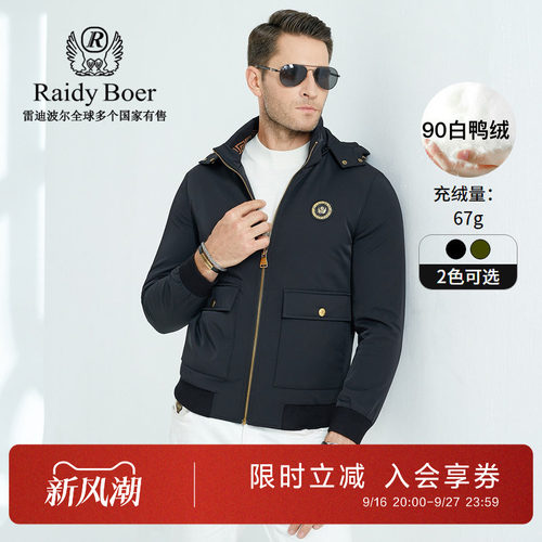 雷迪波尔白鸭绒可脱卸帽羽绒服男