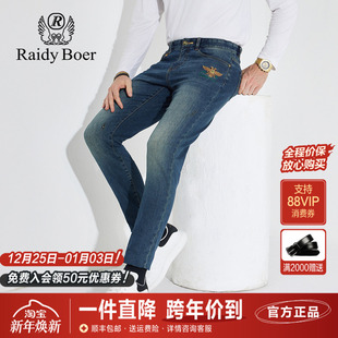 牛仔裤 小脚水洗长裤 2024秋季 中腰微弹烫钻修身 男 新款 雷迪波尔男装