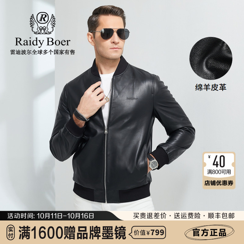 雷迪波尔休闲男士棒球领皮衣夹克
