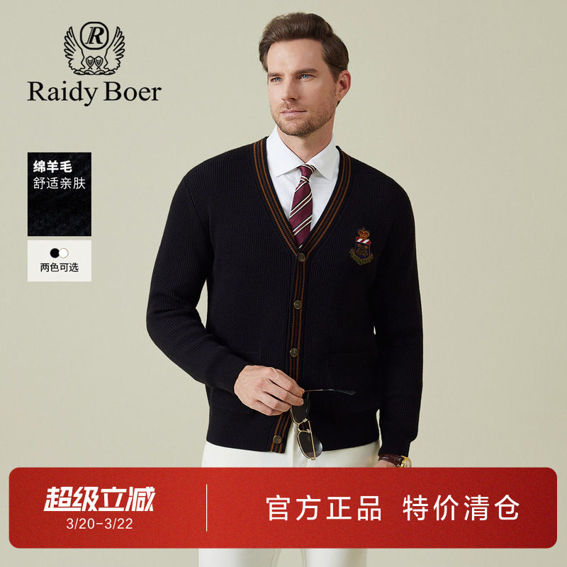 雷迪波尔男装毛衣开衫2025秋季新款学院风V领舒适针织羊毛外套男