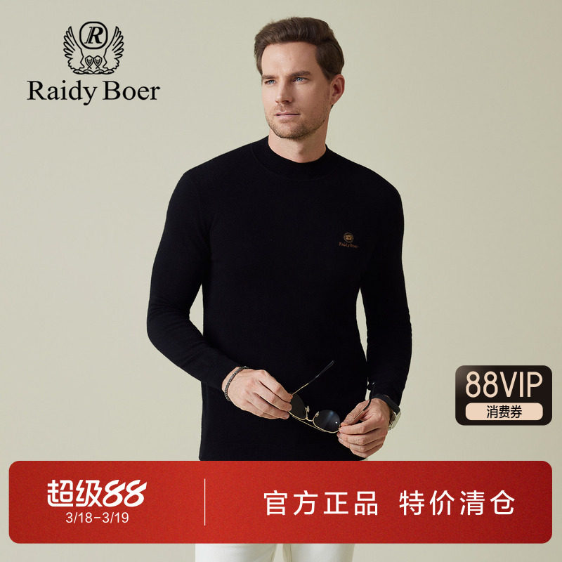 雷迪波尔男装针织毛衣2025秋季新款纯羊毛半高领刺绣套头羊毛衫男