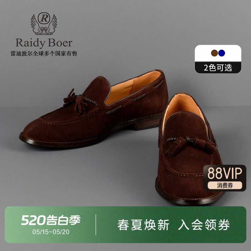 雷迪波尔男士反绒皮乐福鞋2026复古流苏套脚鞋轻商务休闲真皮男鞋