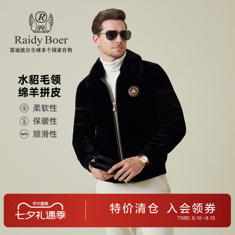 雷迪波尔水貂毛领拼皮金丝绒夹克